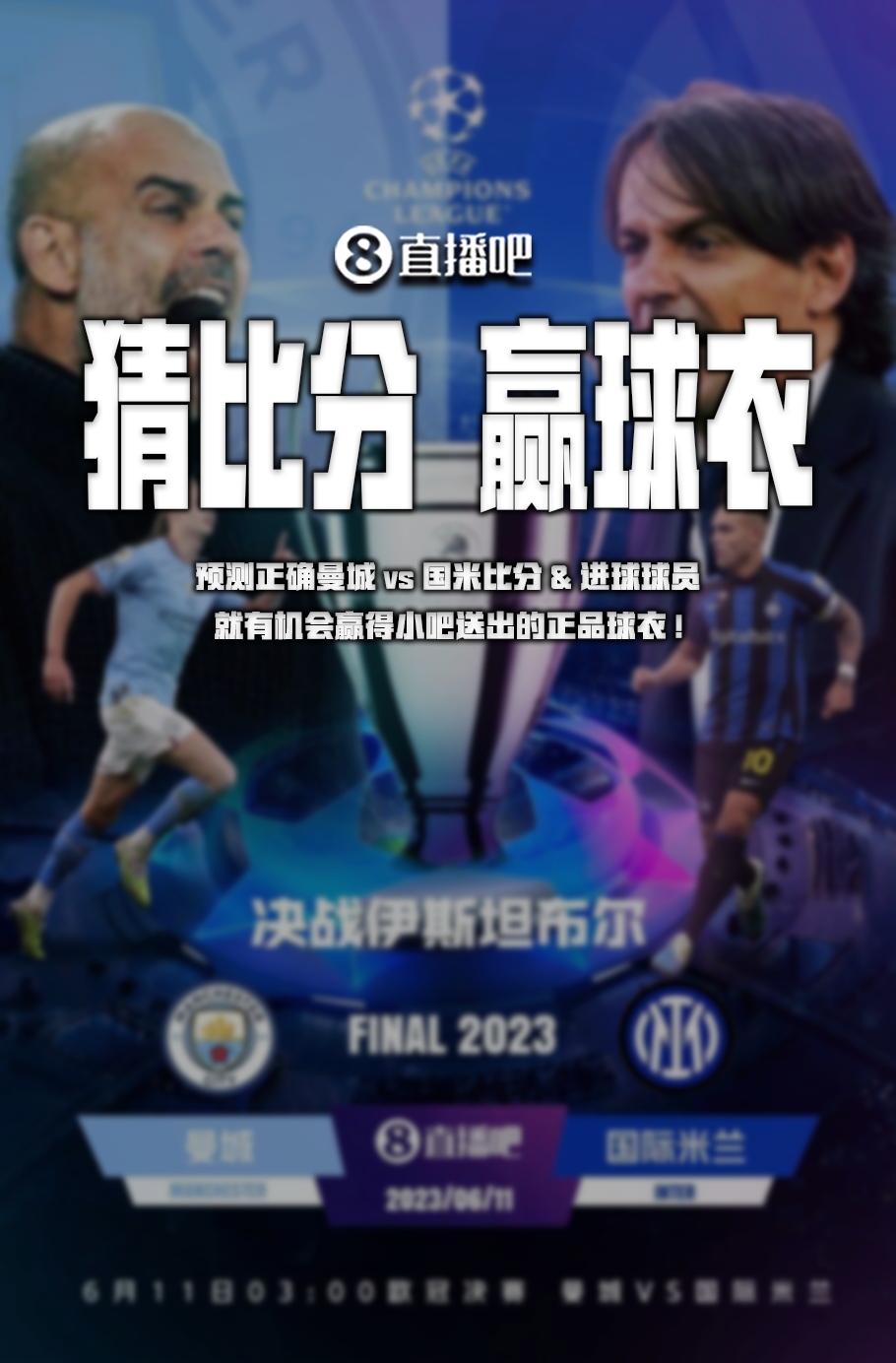 乐部高层对