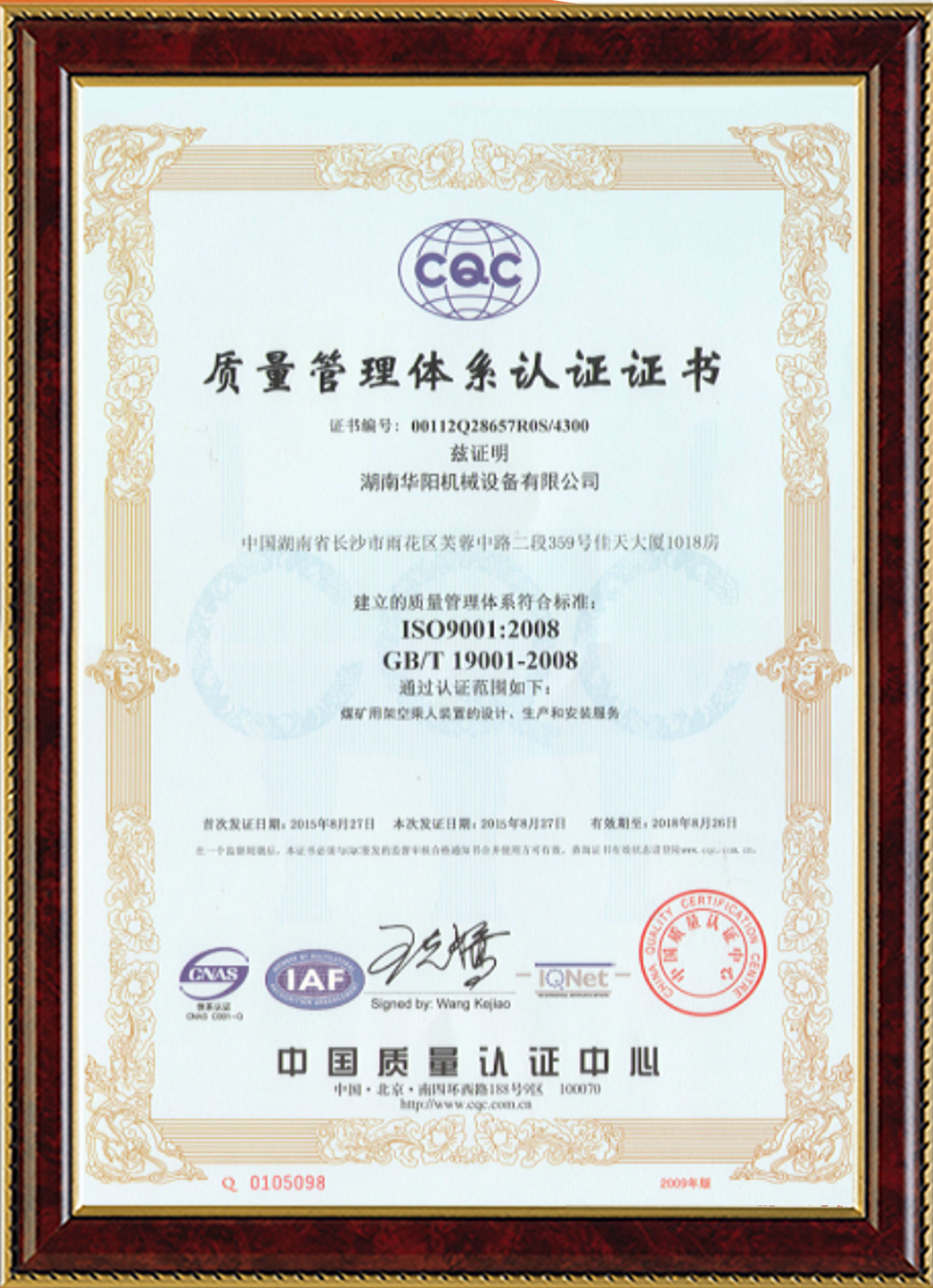 c7娱乐变频器,c7娱乐轮衬,c7娱乐驱动轮构件,湖南c7娱乐有限公司